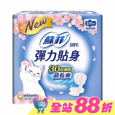 蘇菲 - 蘇菲彈力貼身超薄夜用潔翼28cm 10片4入