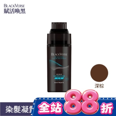 Black Verse - BLACKVERSE賦活喚黑 賦黑調理染髮凝露_深棕 400ml image