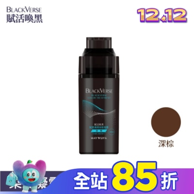 Black Verse BLACKVERSE賦活喚黑 賦黑調理染髮凝露_深棕 400ml