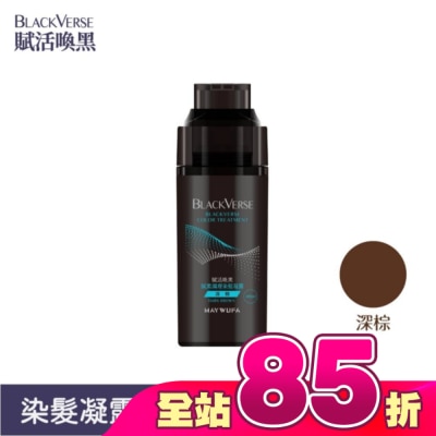 Black Verse - BLACKVERSE賦活喚黑 賦黑調理染髮凝露_深棕 400ml