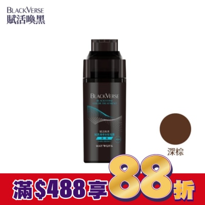 Black Verse BLACKVERSE賦活喚黑 賦黑調理染髮凝露_深棕 400ml