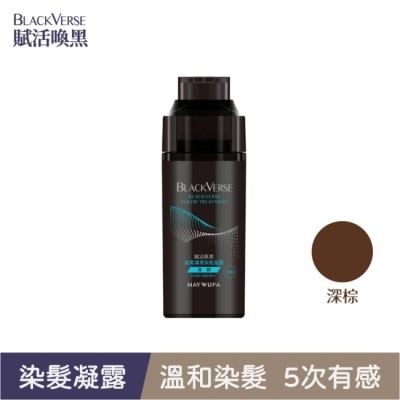 MAYWUFABLACKVERSE BLACKVERSE賦活喚黑 賦黑調理染髮凝露_深棕 400ml