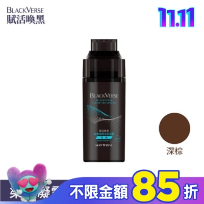 Black Verse BLACKVERSE賦活喚黑 賦黑調理染髮凝露_深棕 400ml