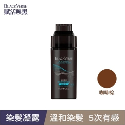 Black Verse BLACKVERSE賦活喚黑 賦黑調理染髮凝露_咖啡棕400ml