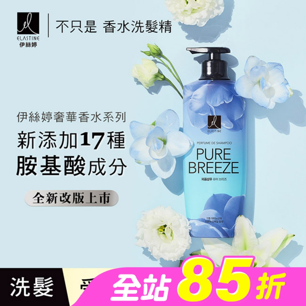 ES伊絲婷 永恆珍愛奢華香水洗髮精 600ml