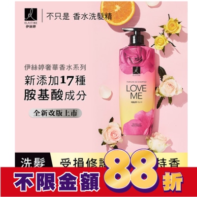 ES ES伊絲婷 甜蜜愛戀奢華香水洗髮精 600ml