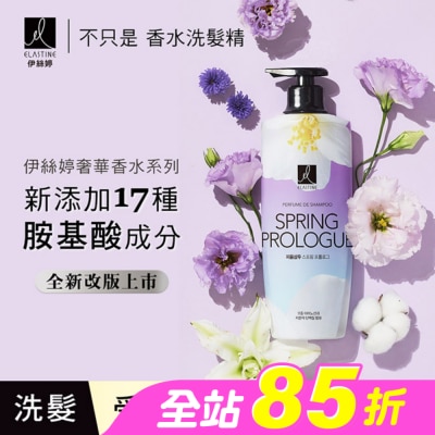 ES - ES伊絲婷 春日戀曲奢華香水洗髮精 600ml