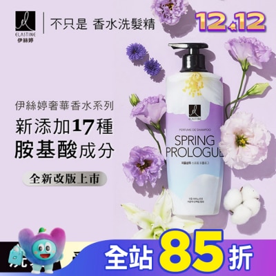 ES ES伊絲婷 春日戀曲奢華香水洗髮精 600ml