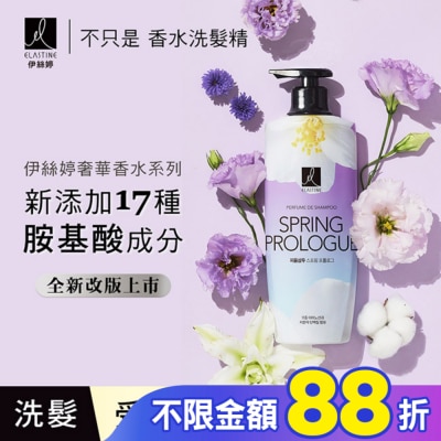 ES ES伊絲婷 春日戀曲奢華香水洗髮精 600ml