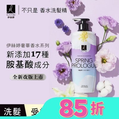 ES ES伊絲婷 春日戀曲奢華香水洗髮精 600ml