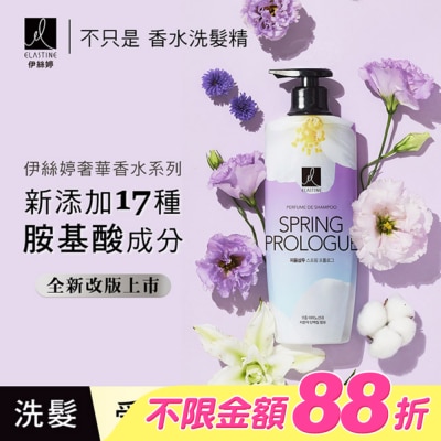 ES - ES伊絲婷 春日戀曲奢華香水洗髮精 600ml