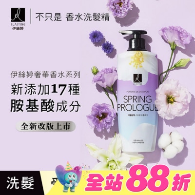 ES - ES伊絲婷 春日戀曲奢華香水洗髮精 600ml