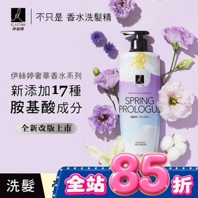 ES ES伊絲婷 春日戀曲奢華香水洗髮精 600ml image