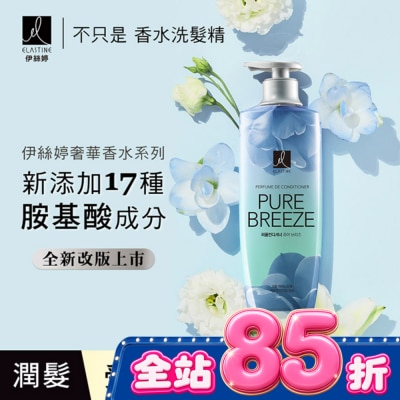 ES ES伊絲婷 永恆珍愛奢華香水潤髮乳 600ml image