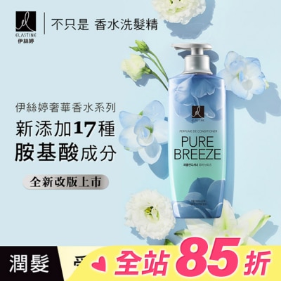 ES ES伊絲婷 永恆珍愛奢華香水潤髮乳 600ml