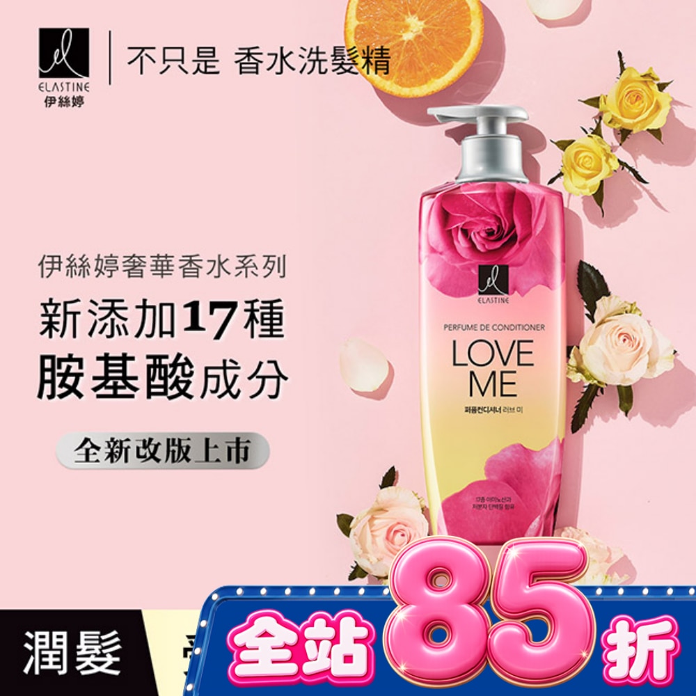 ES伊絲婷 甜蜜愛戀奢華香水潤髮乳 600ml image