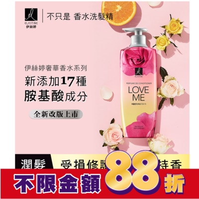 ES ES伊絲婷 甜蜜愛戀奢華香水潤髮乳 600ml