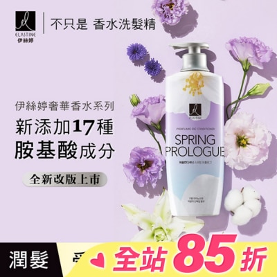 ES ES伊絲婷 春日戀曲奢華香水潤髮乳 600ml