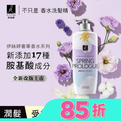 ES ES伊絲婷 春日戀曲奢華香水潤髮乳 600ml