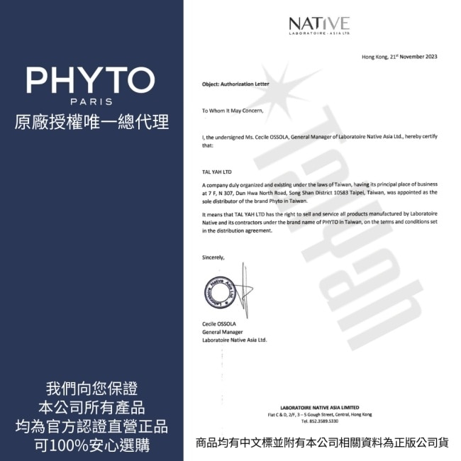 Phyto 髮朵 新絲漾能量洗髮精(女性專用) 250ml