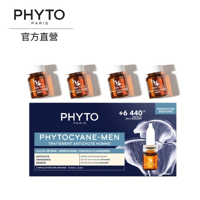 Phyto 髮朵 新賦活養髮液(男性專用) 3.5ml x 12