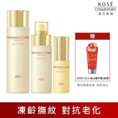 KOSE COSMEPORT 【KOSE極上活妍】凍齡撫紋抗皺精華組