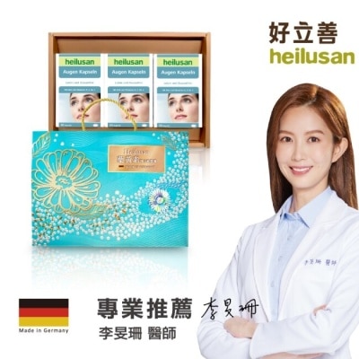 heilusan 好立善 好立善EUREYE 葉黃素複方軟膠囊(3入裝)