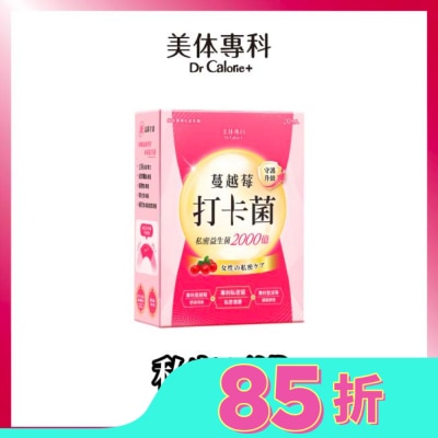 Dr.Calorie美体專科 Dr Calorie 美体專科 蔓越莓打卡菌 20入/盒