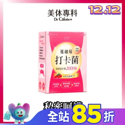 Dr.Calorie美体專科 Dr Calorie 美体專科 蔓越莓打卡菌 20入/盒