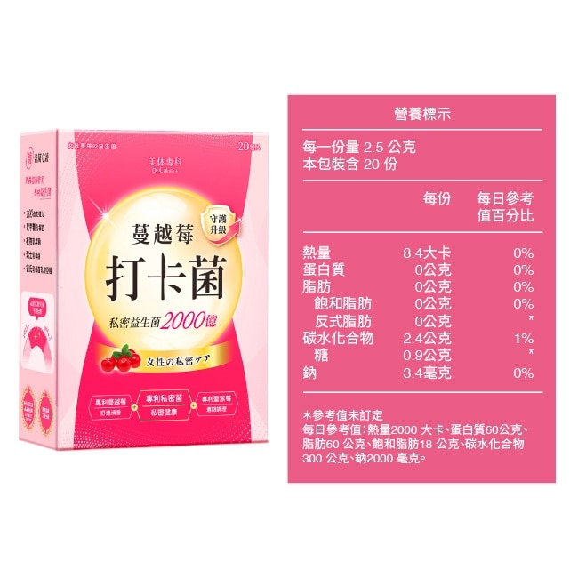 Dr Calorie 美体專科 蔓越莓打卡菌 20入/盒