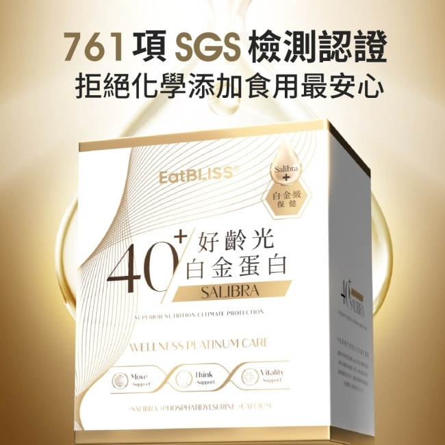 Eatbliss益比喜好齡光白金蛋白(健體素)(10包/盒)