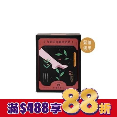 阿嬤的配方 阿嬤的配方-台東紅烏龍黑足貼(緊繃適用)-10入盒裝款