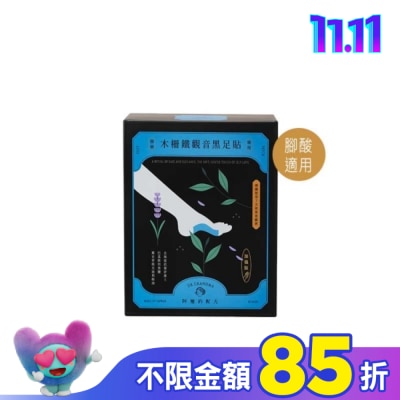 阿嬤的配方 阿嬤的配方-木柵鐵觀音黑足貼(腳酸適用)-10入盒裝款