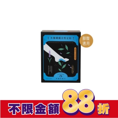 DAJIANOODLES 阿嬤的配方-木柵鐵觀音黑足貼(腳酸適用)-10入盒裝款