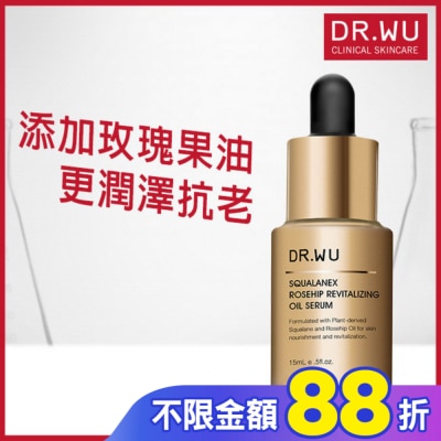 DR.WU DR.WU角鯊玫瑰果賦活精華油15ML