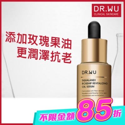 DR.WU - DR.WU角鯊玫瑰果賦活精華油15ML image
