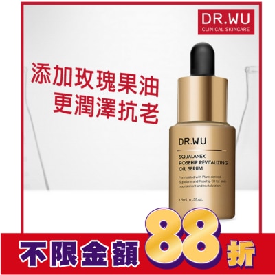 DR.WU DR.WU角鯊玫瑰果賦活精華油15ML