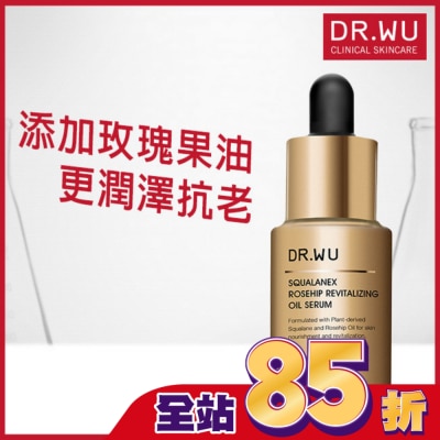 DR.WU DR.WU角鯊玫瑰果賦活精華油15ML