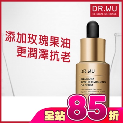 DR.WU - DR.WU角鯊玫瑰果賦活精華油15ML