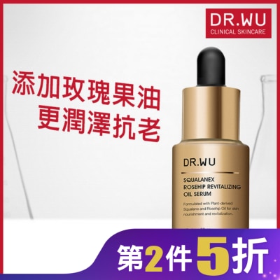 DR.WU DR.WU角鯊玫瑰果賦活精華油15ML