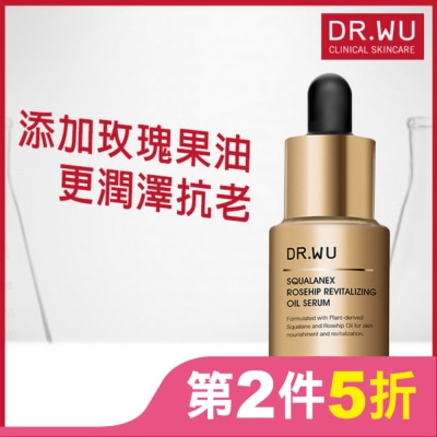 DR.WU DR.WU角鯊玫瑰果賦活精華油15ML