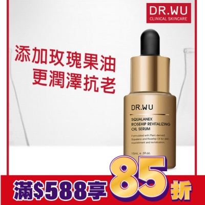 DR.WU DR.WU角鯊玫瑰果賦活精華油15ML