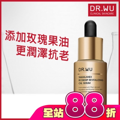 DR.WU - DR.WU角鯊玫瑰果賦活精華油15ML