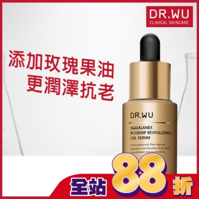 DR.WU - DR.WU角鯊玫瑰果賦活精華油15ML