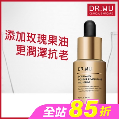 DR.WU - DR.WU角鯊玫瑰果賦活精華油15ML
