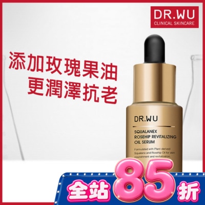 DR.WU - DR.WU角鯊玫瑰果賦活精華油15ML image
