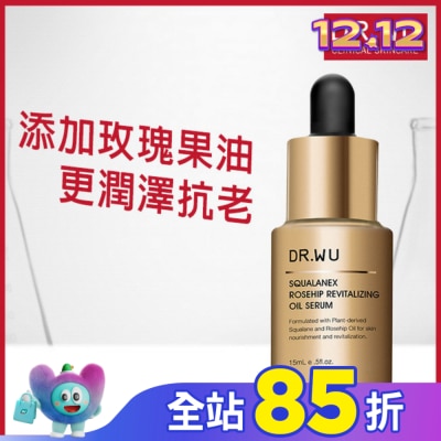 DR.WU DR.WU角鯊玫瑰果賦活精華油15ML