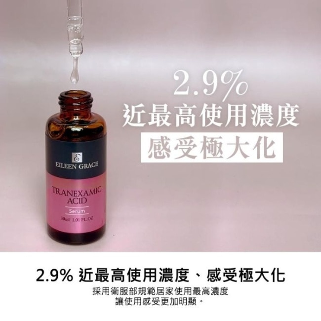 妍霓絲 傳明酸阻黑透白精華液 30ml