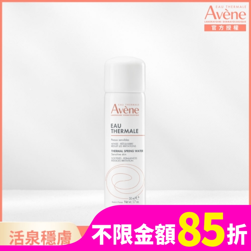 雅漾舒護活泉水50ml