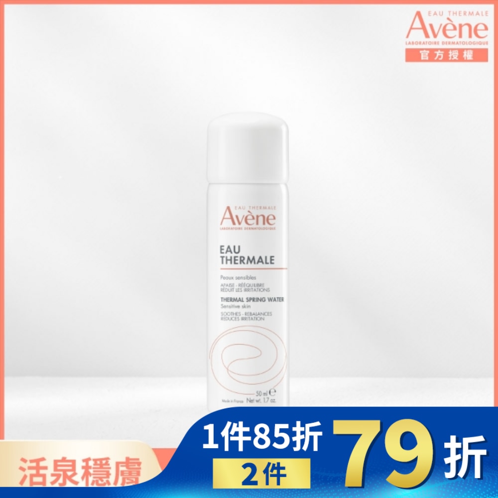 雅漾舒護活泉水50ml